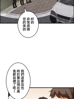 雙胞胎的食譜～淘氣姊妹的秘密調味料～ 1-31話[完結]_024030