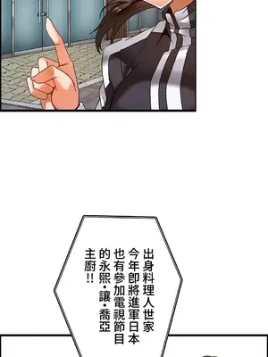 雙胞胎的食譜～淘氣姊妹的秘密調味料～ 1-31話[完結]_025003