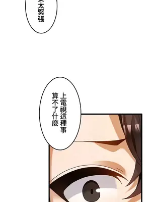 雙胞胎的食譜～淘氣姊妹的秘密調味料～ 1-31話[完結]_025005