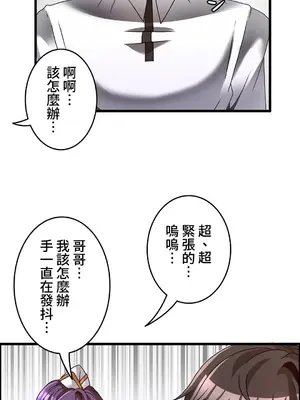 雙胞胎的食譜～淘氣姊妹的秘密調味料～ 1-31話[完結]_025006