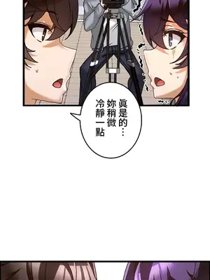 雙胞胎的食譜～淘氣姊妹的秘密調味料～ 1-31話[完結]_025007