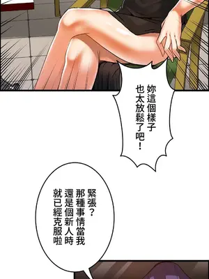 雙胞胎的食譜～淘氣姊妹的秘密調味料～ 1-31話[完結]_025008