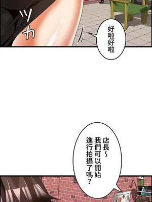 雙胞胎的食譜～淘氣姊妹的秘密調味料～ 1-31話[完結]_025009