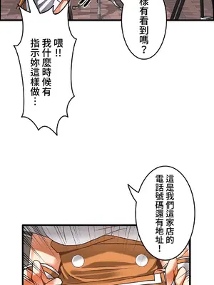 雙胞胎的食譜～淘氣姊妹的秘密調味料～ 1-31話[完結]_025011