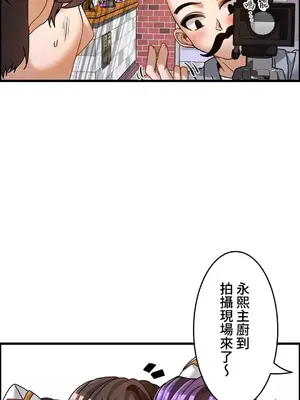 雙胞胎的食譜～淘氣姊妹的秘密調味料～ 1-31話[完結]_025013