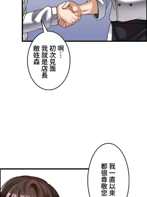 雙胞胎的食譜～淘氣姊妹的秘密調味料～ 1-31話[完結]_025014