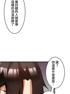 雙胞胎的食譜～淘氣姊妹的秘密調味料～ 1-31話[完結]_025015