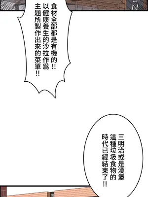 雙胞胎的食譜～淘氣姊妹的秘密調味料～ 1-31話[完結]_025018