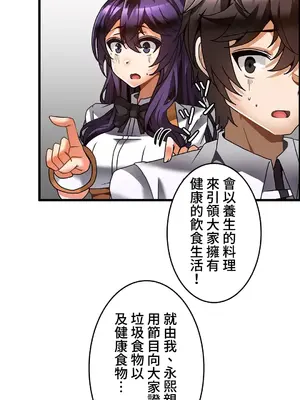 雙胞胎的食譜～淘氣姊妹的秘密調味料～ 1-31話[完結]_025019