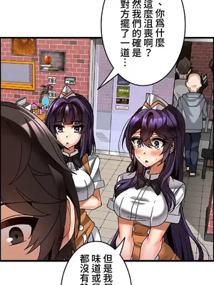 雙胞胎的食譜～淘氣姊妹的秘密調味料～ 1-31話[完結]_025021