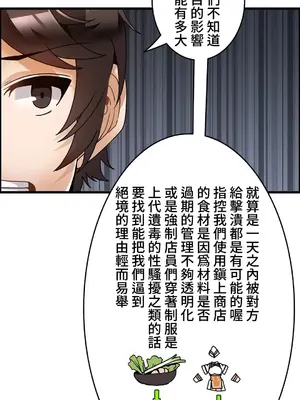 雙胞胎的食譜～淘氣姊妹的秘密調味料～ 1-31話[完結]_025022