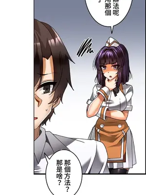 雙胞胎的食譜～淘氣姊妹的秘密調味料～ 1-31話[完結]_025023