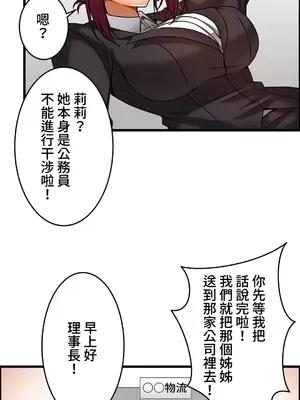 雙胞胎的食譜～淘氣姊妹的秘密調味料～ 1-31話[完結]_025024