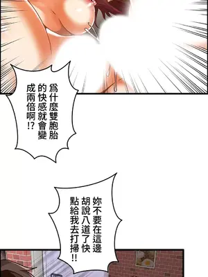 雙胞胎的食譜～淘氣姊妹的秘密調味料～ 1-31話[完結]_025027