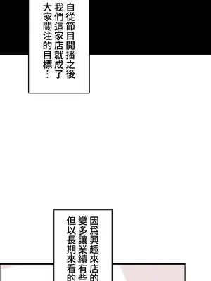 雙胞胎的食譜～淘氣姊妹的秘密調味料～ 1-31話[完結]_025028