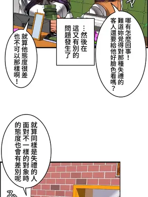 雙胞胎的食譜～淘氣姊妹的秘密調味料～ 1-31話[完結]_025029