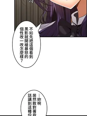 雙胞胎的食譜～淘氣姊妹的秘密調味料～ 1-31話[完結]_025031