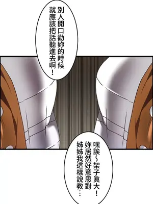 雙胞胎的食譜～淘氣姊妹的秘密調味料～ 1-31話[完結]_025032