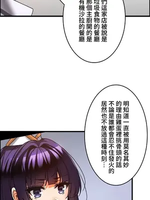 雙胞胎的食譜～淘氣姊妹的秘密調味料～ 1-31話[完結]_026002