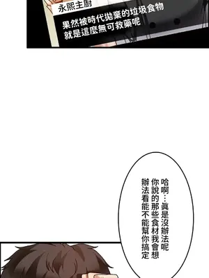 雙胞胎的食譜～淘氣姊妹的秘密調味料～ 1-31話[完結]_026003