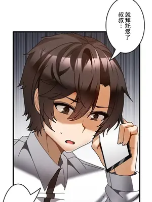 雙胞胎的食譜～淘氣姊妹的秘密調味料～ 1-31話[完結]_026004