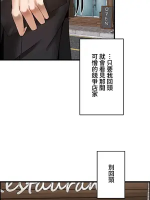 雙胞胎的食譜～淘氣姊妹的秘密調味料～ 1-31話[完結]_026005