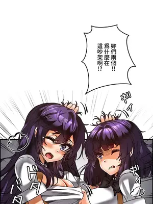 雙胞胎的食譜～淘氣姊妹的秘密調味料～ 1-31話[完結]_026006