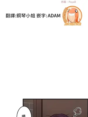 雙胞胎的食譜～淘氣姊妹的秘密調味料～ 1-31話[完結]_026007