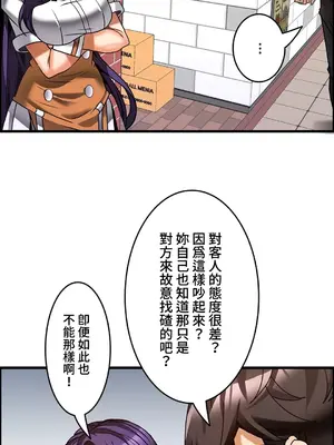 雙胞胎的食譜～淘氣姊妹的秘密調味料～ 1-31話[完結]_026008