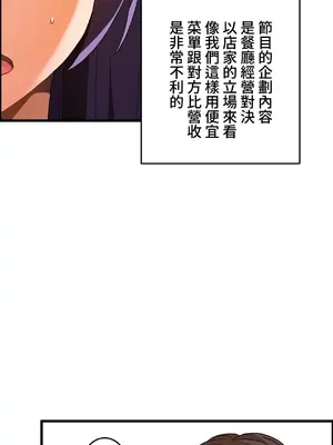 雙胞胎的食譜～淘氣姊妹的秘密調味料～ 1-31話[完結]_026009