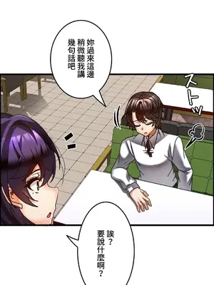 雙胞胎的食譜～淘氣姊妹的秘密調味料～ 1-31話[完結]_026010