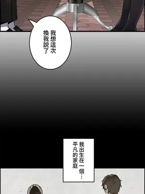 雙胞胎的食譜～淘氣姊妹的秘密調味料～ 1-31話[完結]_026011