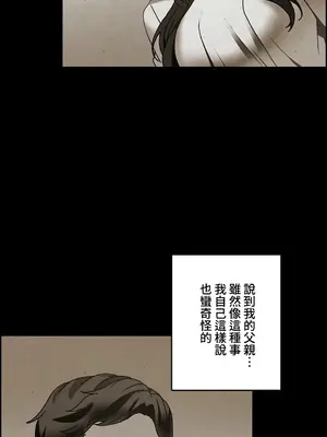 雙胞胎的食譜～淘氣姊妹的秘密調味料～ 1-31話[完結]_026012