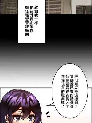 雙胞胎的食譜～淘氣姊妹的秘密調味料～ 1-31話[完結]_026013