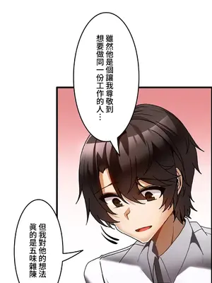 雙胞胎的食譜～淘氣姊妹的秘密調味料～ 1-31話[完結]_026014