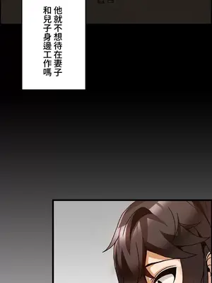 雙胞胎的食譜～淘氣姊妹的秘密調味料～ 1-31話[完結]_026016