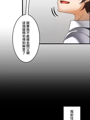 雙胞胎的食譜～淘氣姊妹的秘密調味料～ 1-31話[完結]_026017