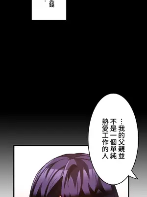 雙胞胎的食譜～淘氣姊妹的秘密調味料～ 1-31話[完結]_026018