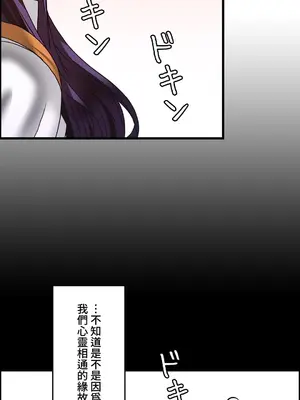 雙胞胎的食譜～淘氣姊妹的秘密調味料～ 1-31話[完結]_026020