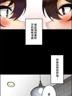 雙胞胎的食譜～淘氣姊妹的秘密調味料～ 1-31話[完結]_026021
