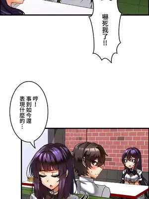 雙胞胎的食譜～淘氣姊妹的秘密調味料～ 1-31話[完結]_026027