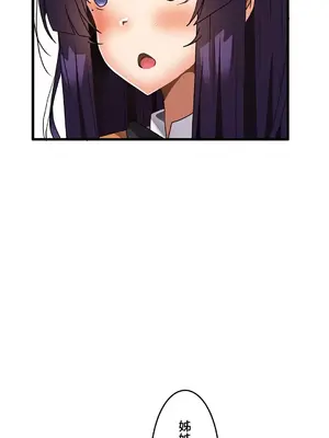 雙胞胎的食譜～淘氣姊妹的秘密調味料～ 1-31話[完結]_026028