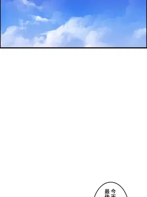 雙胞胎的食譜～淘氣姊妹的秘密調味料～ 1-31話[完結]_026029