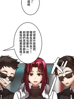 雙胞胎的食譜～淘氣姊妹的秘密調味料～ 1-31話[完結]_026030