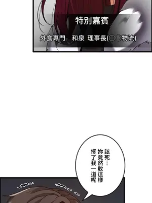 雙胞胎的食譜～淘氣姊妹的秘密調味料～ 1-31話[完結]_026031