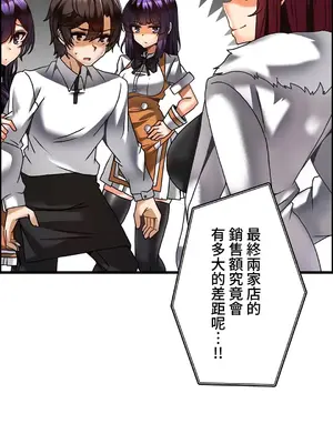 雙胞胎的食譜～淘氣姊妹的秘密調味料～ 1-31話[完結]_026032