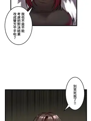 雙胞胎的食譜～淘氣姊妹的秘密調味料～ 1-31話[完結]_027003