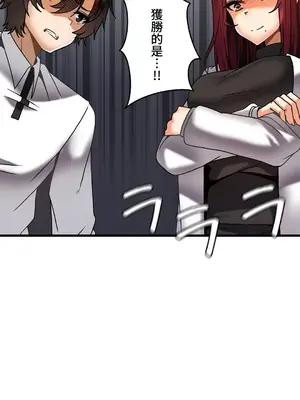 雙胞胎的食譜～淘氣姊妹的秘密調味料～ 1-31話[完結]_027004