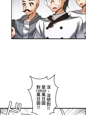 雙胞胎的食譜～淘氣姊妹的秘密調味料～ 1-31話[完結]_027005