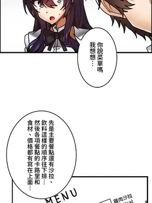 雙胞胎的食譜～淘氣姊妹的秘密調味料～ 1-31話[完結]_027009